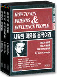 사람의 마음을 움직여라
