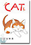 CAT 1