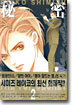 비밀 THE TOP SECRET 2