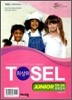 TOSEL 최상위 JUNIOR 5회·6회 모의고사