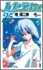 ハヤテのごとく! 25