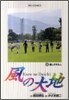 風の大地  52