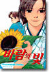 바람의 빛 14