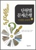 이경범 교육학 단원별 문제은행 (상)