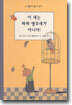 이 새는 파파 앵무새가 아니야!
