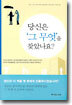 당신은 '그 무엇'을 찾았나요?
