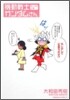 機動戰士ガンダムさん むっつめの卷