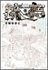 銃夢 新裝版 3