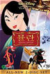 뮬란 (1DIsc)