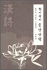 한시 속의 울산 산책