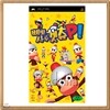 PSP 삐뽀사루 겟츄 P