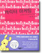 캐릭터 마케팅