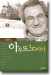 아우또노미아