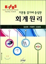 회계원리