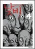 낮비 4