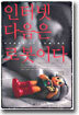 인터넷 다음은 로봇이다