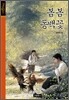 봄봄 동백꽃