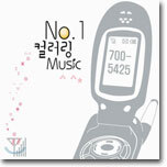 No.1 컬러링 Music