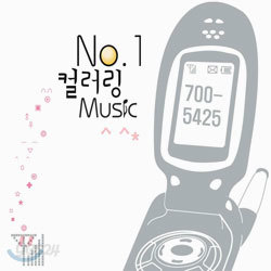 No.1 컬러링 Music