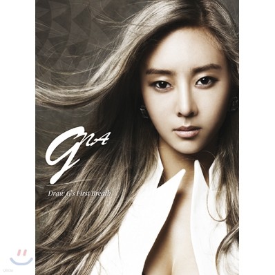 지나 (G.Na) - 1st 미니앨범 : Draw G's First Breath