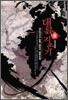 대륙지존기 6