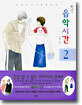 휘나의 음악시간 2