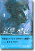 블루 헤븐 1