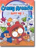 Crazy Arcade 코믹 크레이지 아케이드