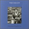 이동신 - 북한 단소산조