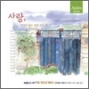 사랑, 보이지 않는 것을 보는 힘 (시낭송)