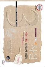 OneUP 원업 사설 3년간 수능·내신 모의고사 모음집 언어영역 고3 (8절)(2011년)
