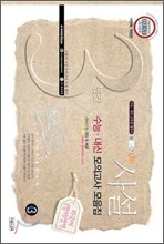 OneUP 원업 사설 3년간 수능·내신 모의고사 모음집 외국어(영어)영역 고3 (8절)(2011년)