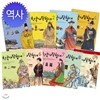 [웅진주니어] 한국사 탐험대 1-10권세트