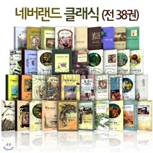 네버랜드 클래식 전38권