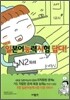 일본어능력시험 답다! N2 독해