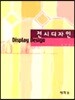 전시 디자인