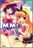 엠엠! MM! 3