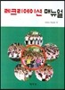 레크리에이션 매뉴얼