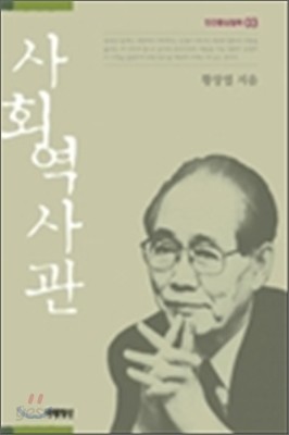 사회역사관