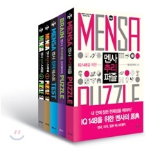 멘사 스페셜 5종 세트