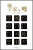 왕가의 배