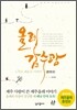 올레 감수광