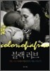 블랙 러브