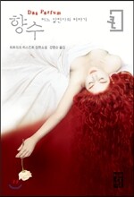 향수 (큰글자판)