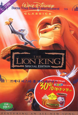 라이온 킹 스페셜 에디션 The Lion King Special Edition (영어원음, 영어자막)