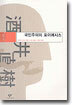 국민주의의 포이에시스