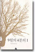 9월의 4분의 1