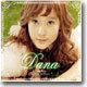 다나 (Dana) 2집 - 남겨둔 이야기
