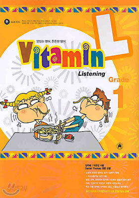 Vitamin L Grade 1