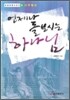 언제나 돌보시는 하나님